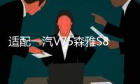 适配一汽V75森雅S80M80佳宝V80/V77/V52面包车原装电瓶汽车蓄电池